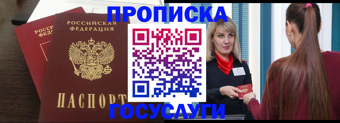 прописка поиск в Сураже