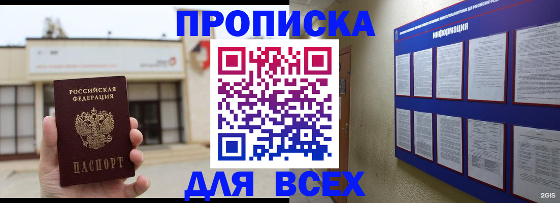 временная регистрация законно в Сураже