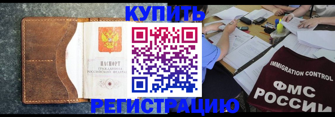 где прописаться в Сураже