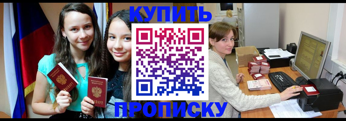 временная регистрация 2025 в Сураже